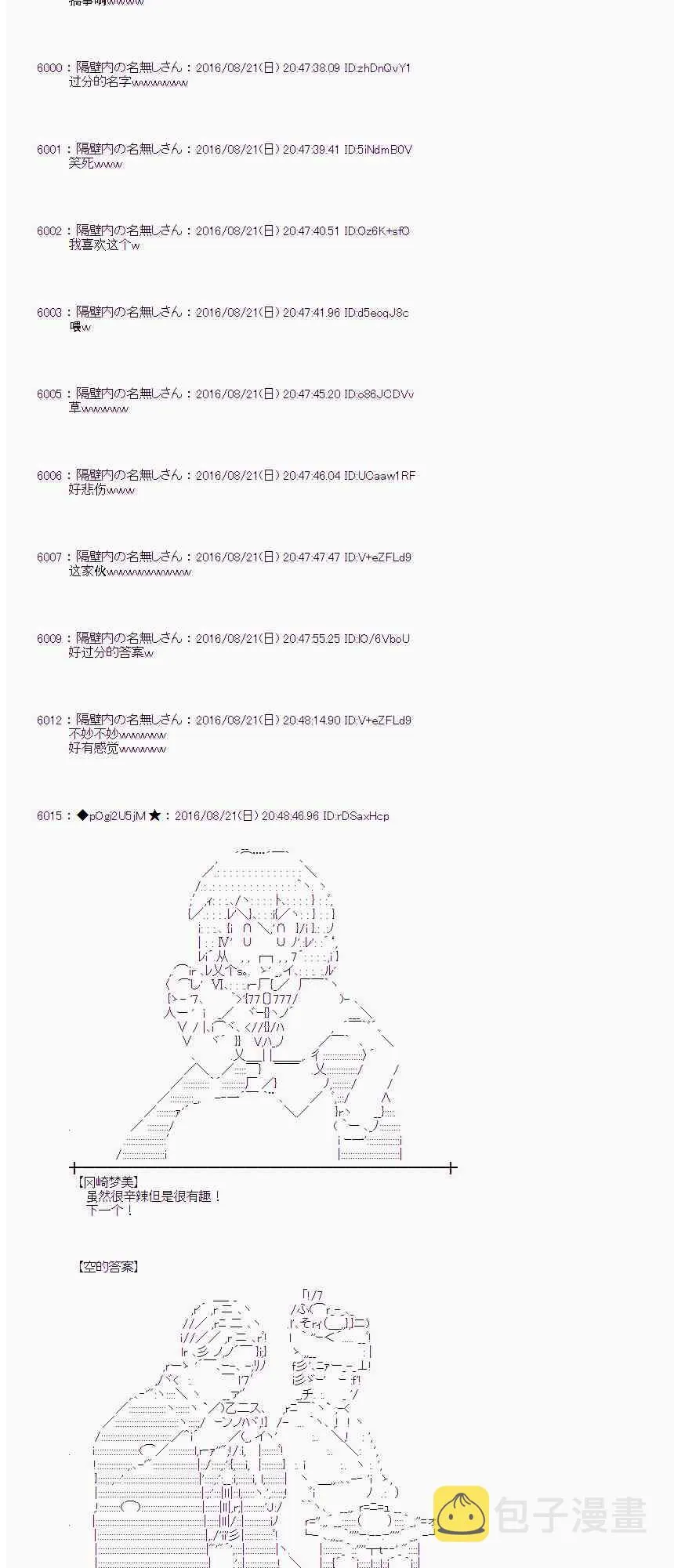 67话 第17页