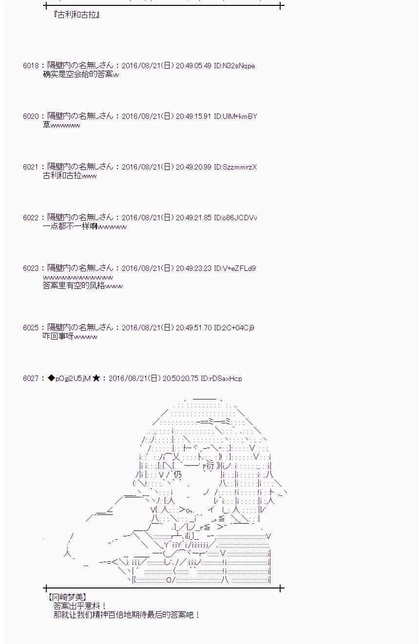 67话 第18页