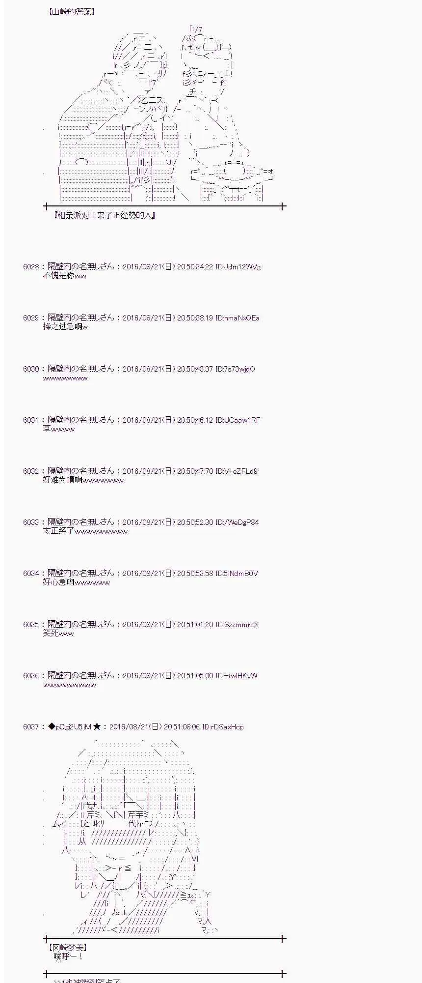 67话 第19页