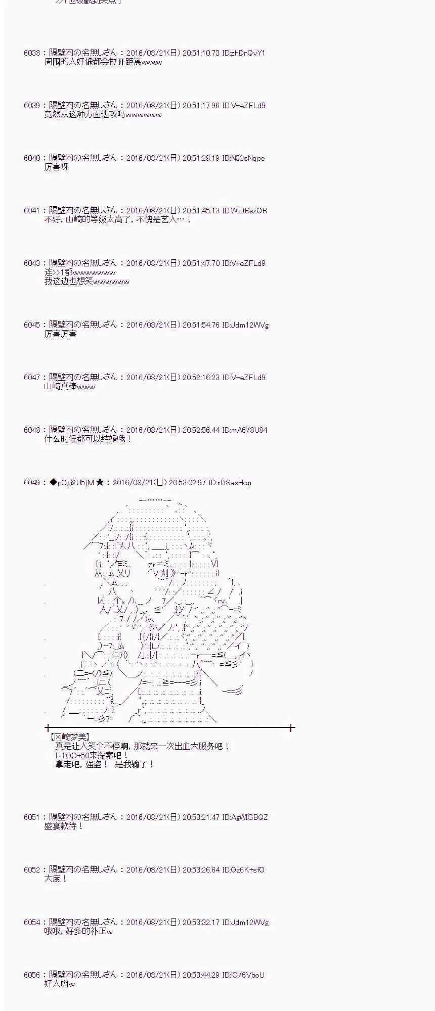 67话 第20页