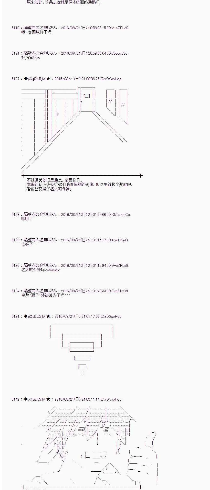 67话 第23页