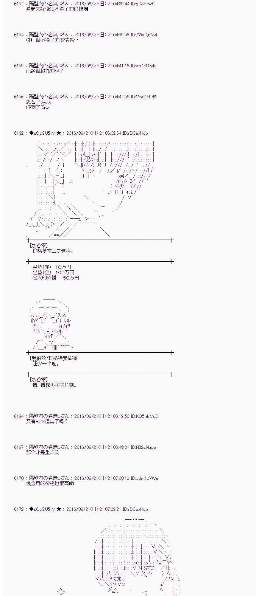 67话 第25页