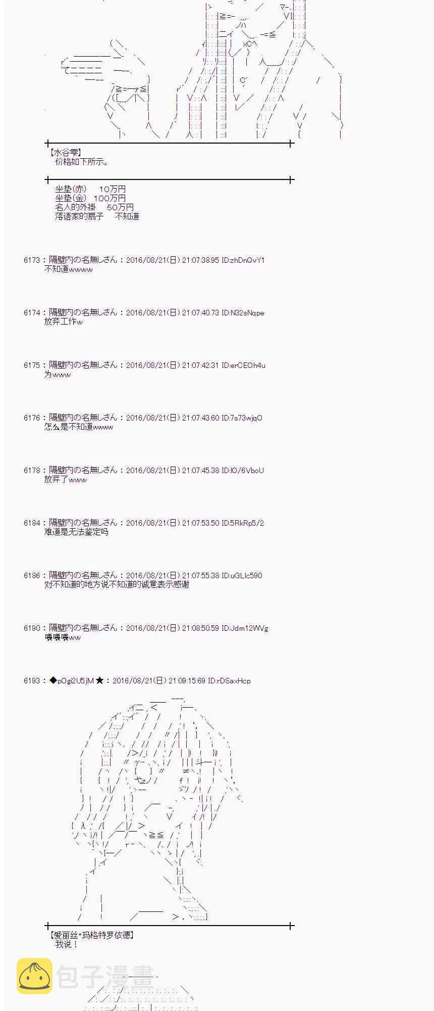 67话 第26页