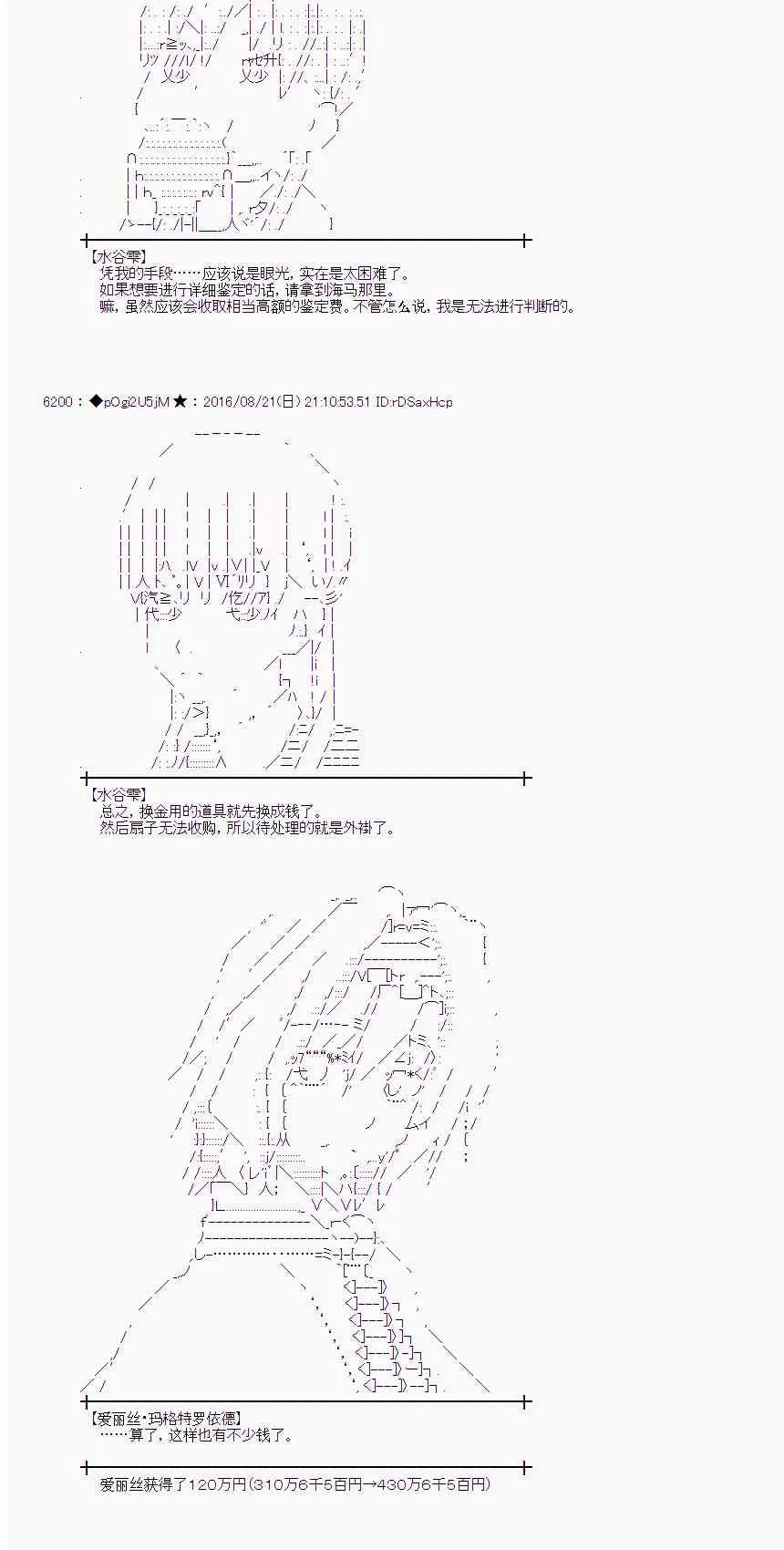 67话 第27页