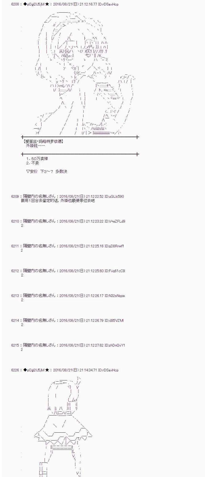 67话 第28页