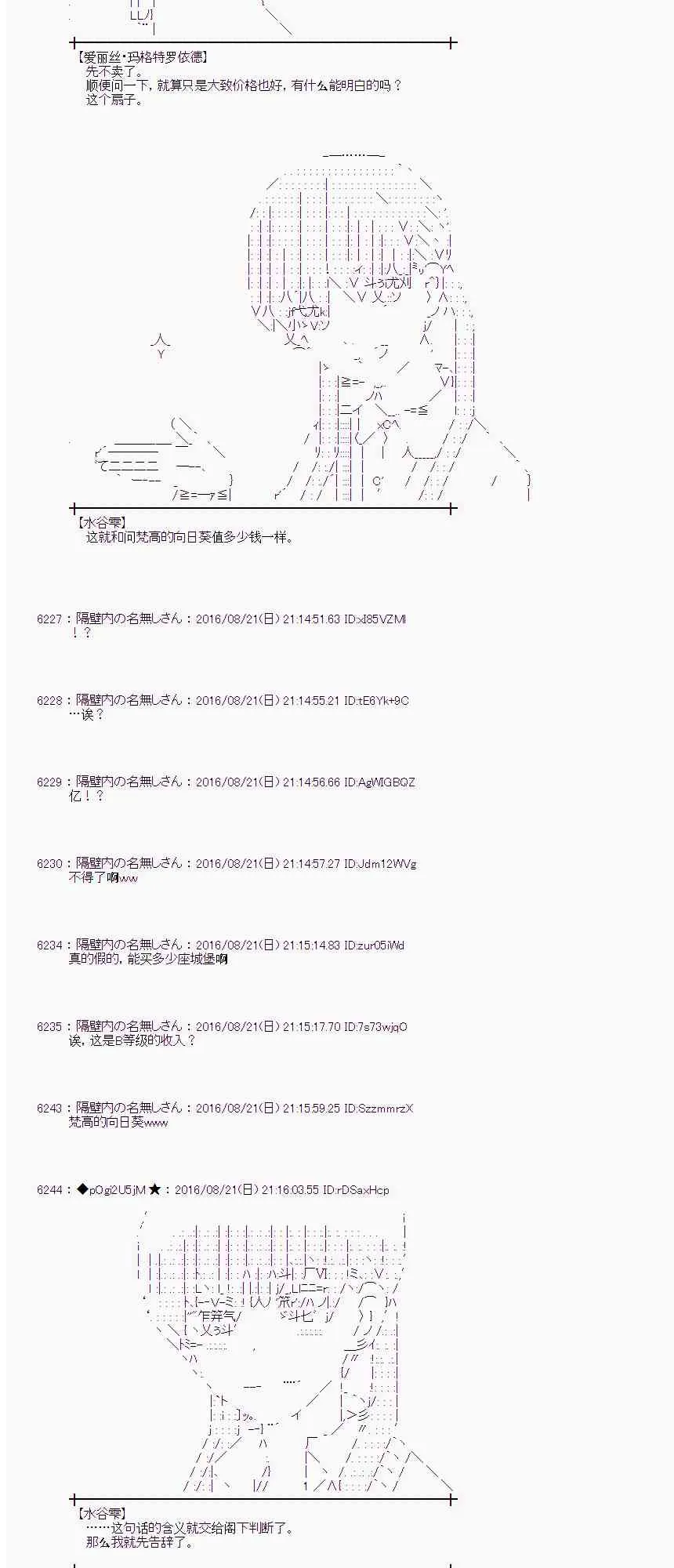 67话 第29页