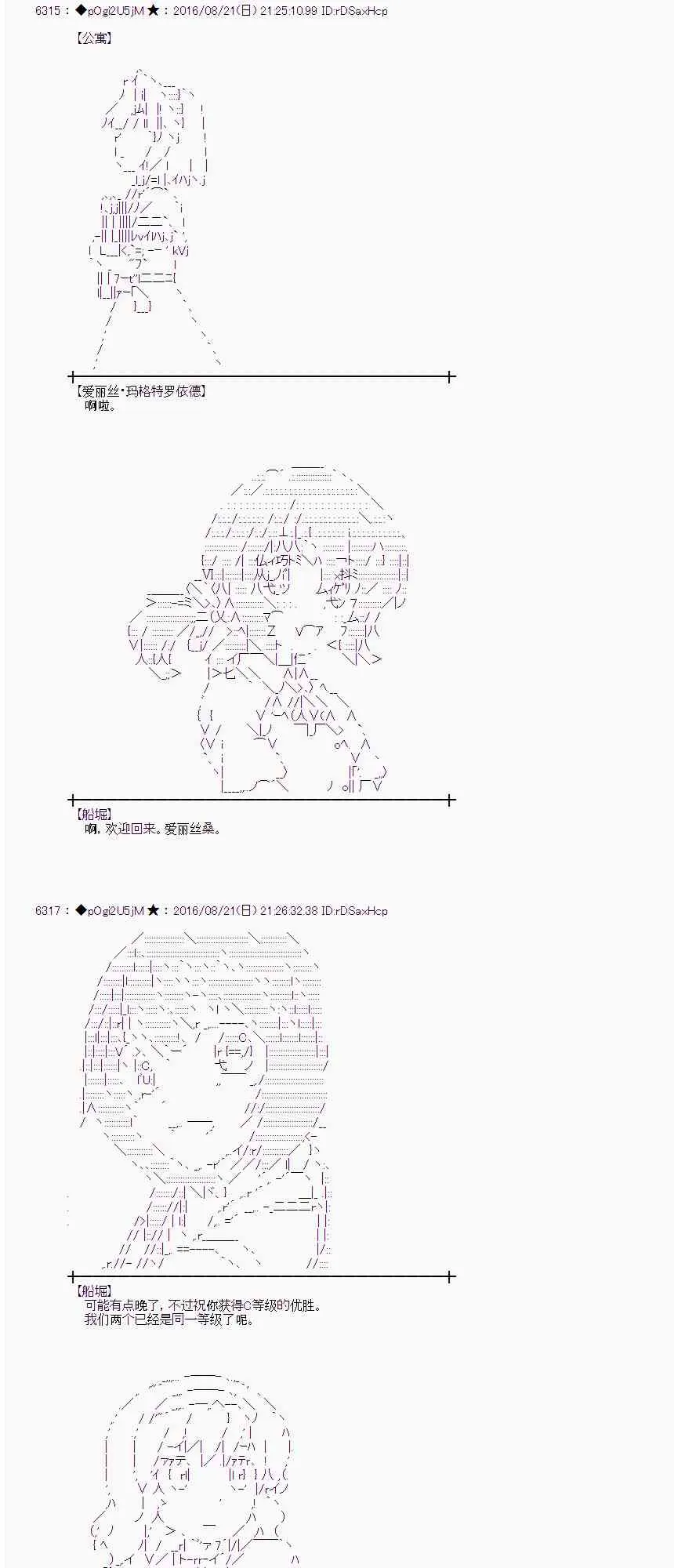 67话 第31页