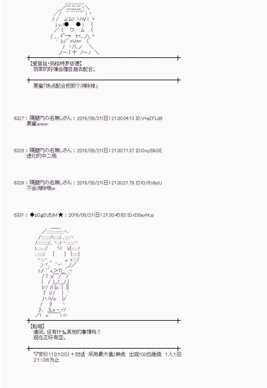 67话 第33页