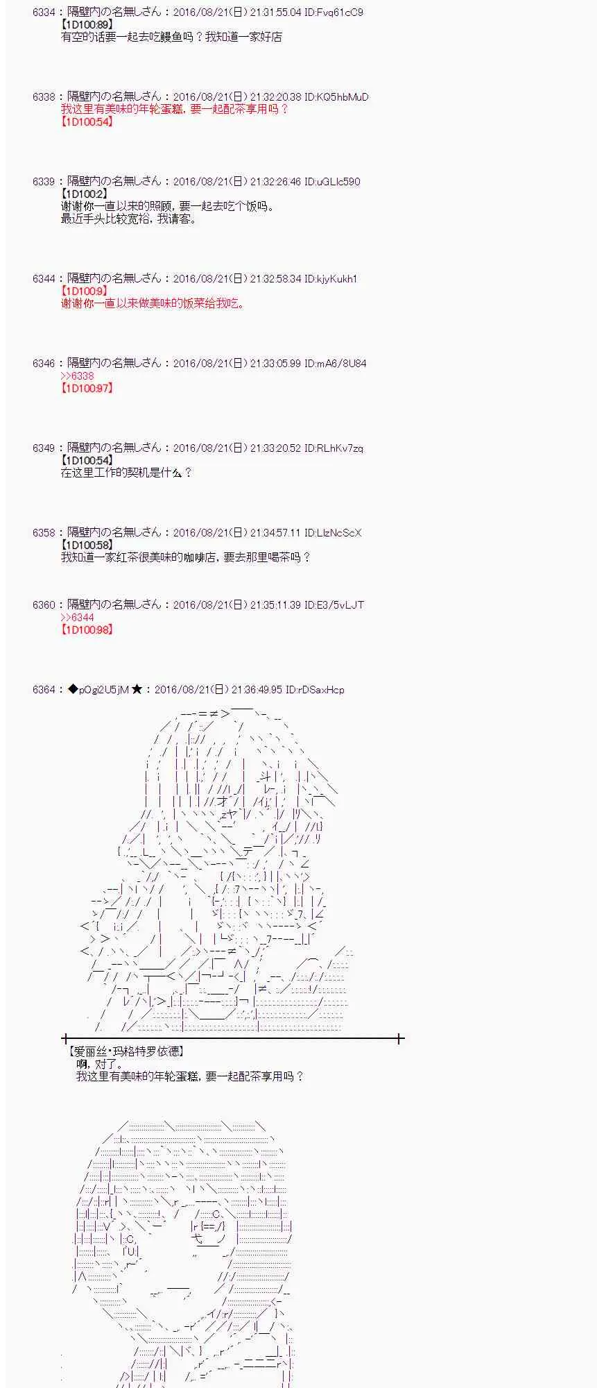 67话 第34页