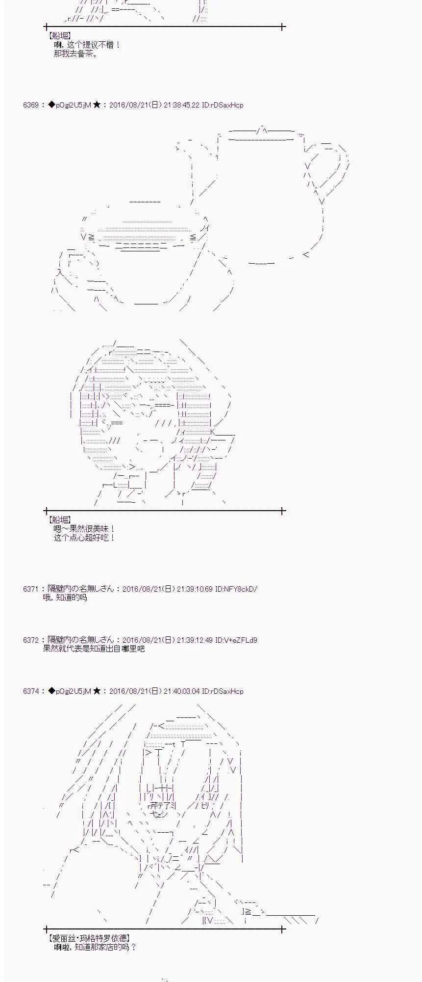 67话 第35页