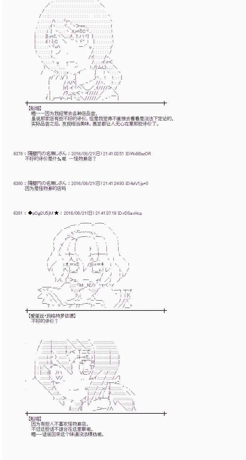 67话 第36页