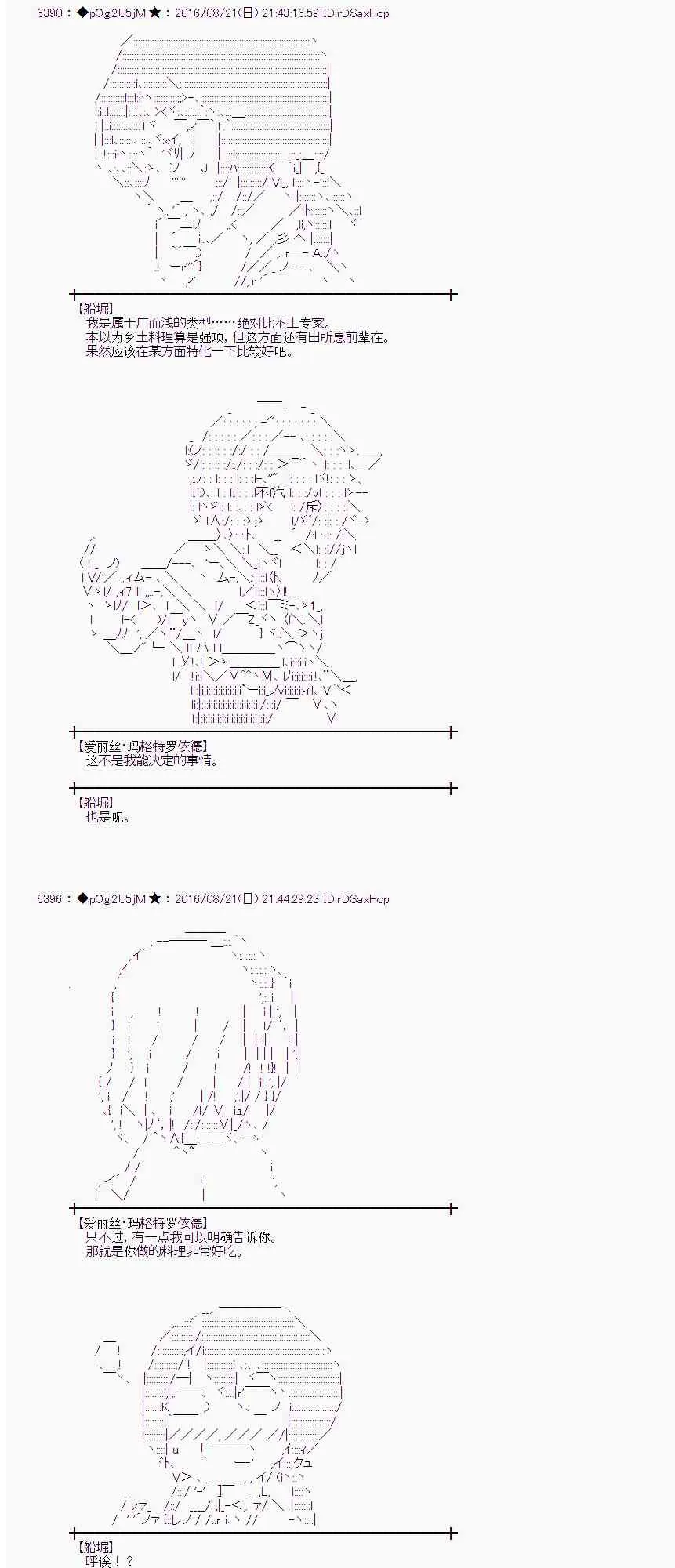 67话 第37页