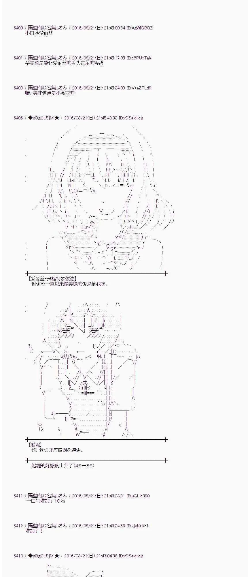 67话 第38页