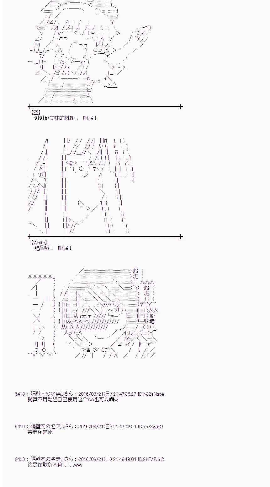 67话 第39页