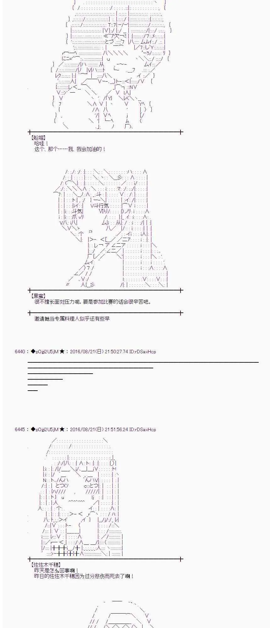 67话 第41页