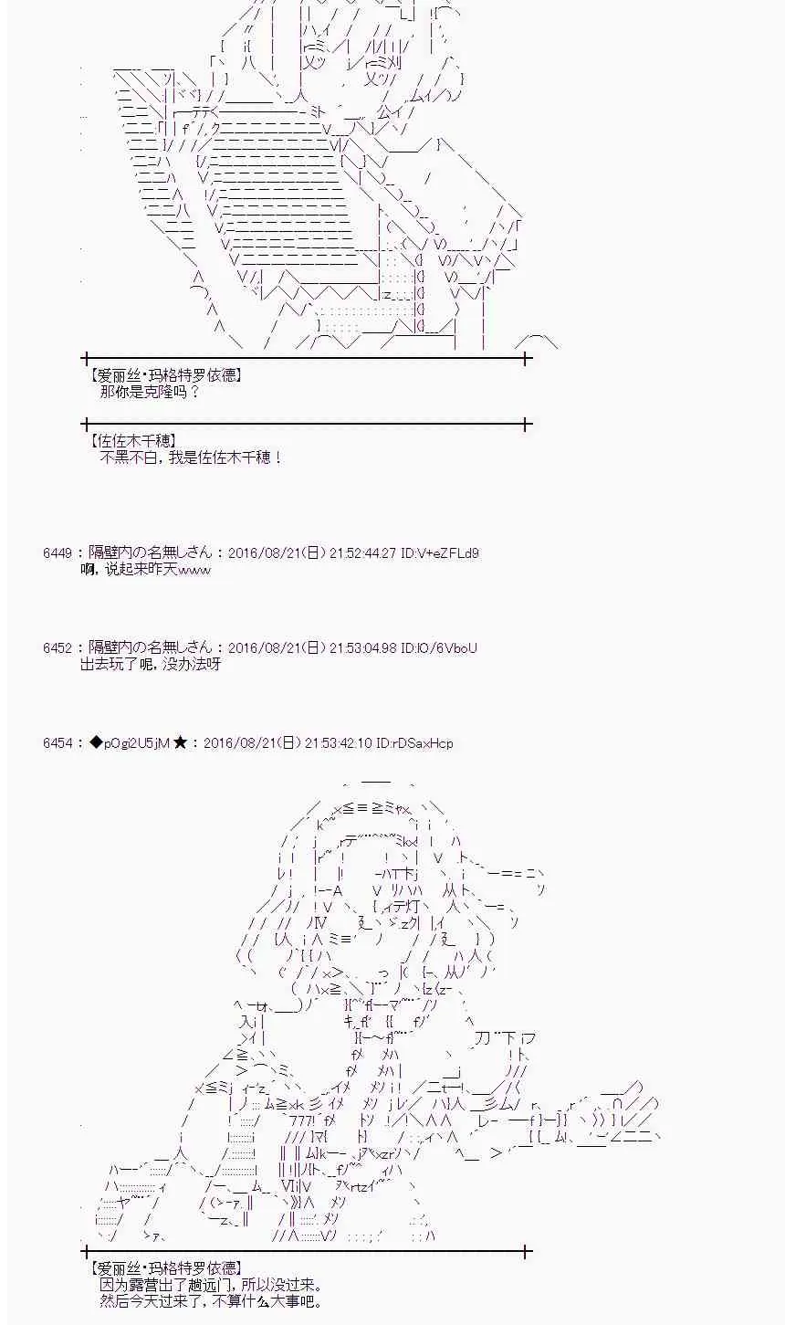 67话 第42页