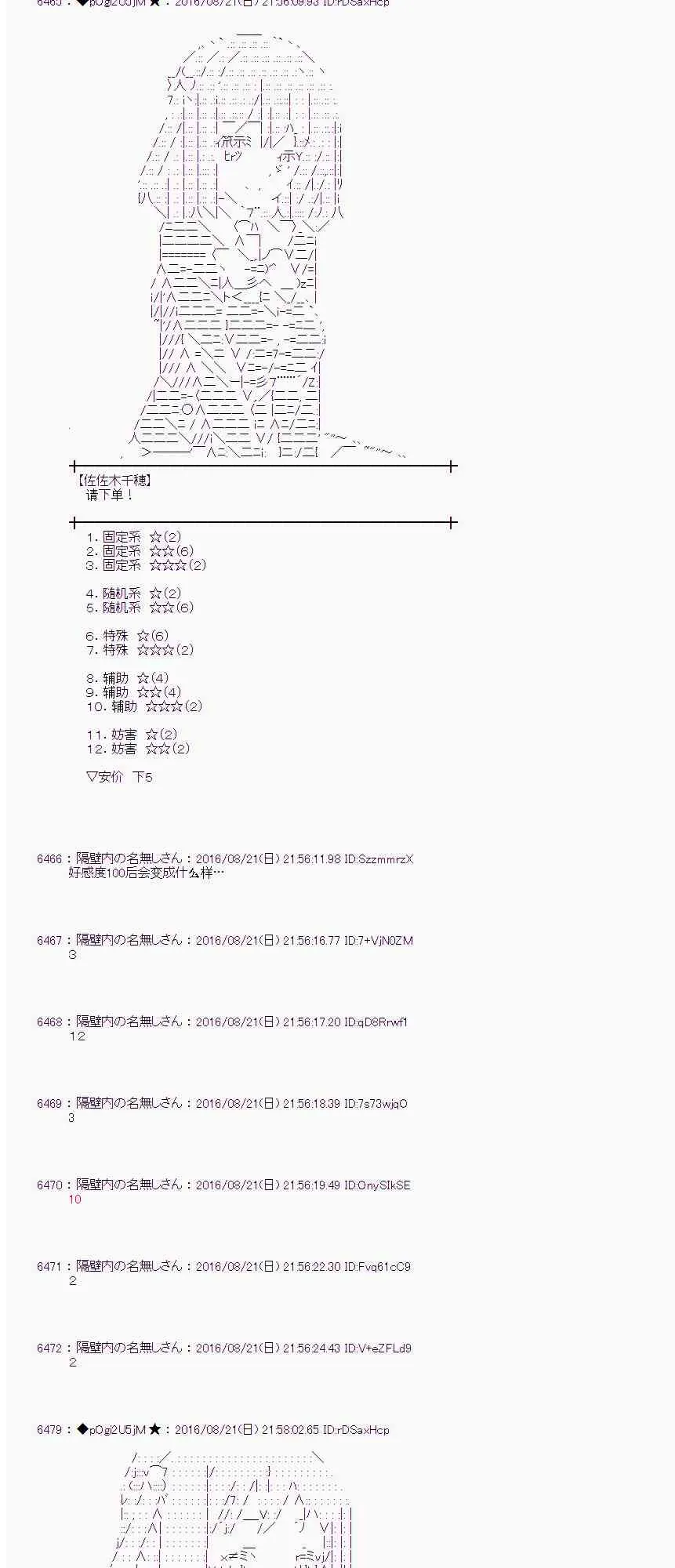 67话 第44页