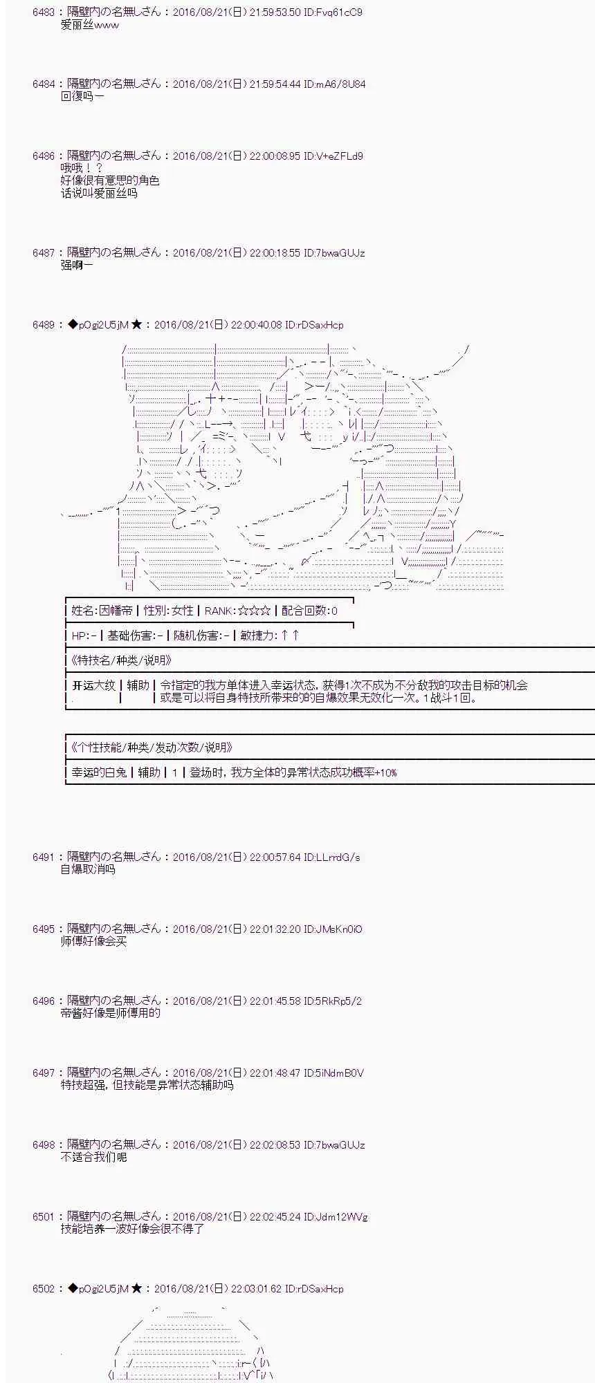 67话 第46页