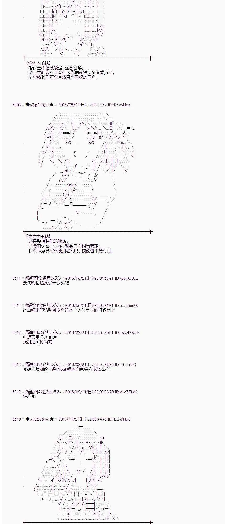 67话 第47页