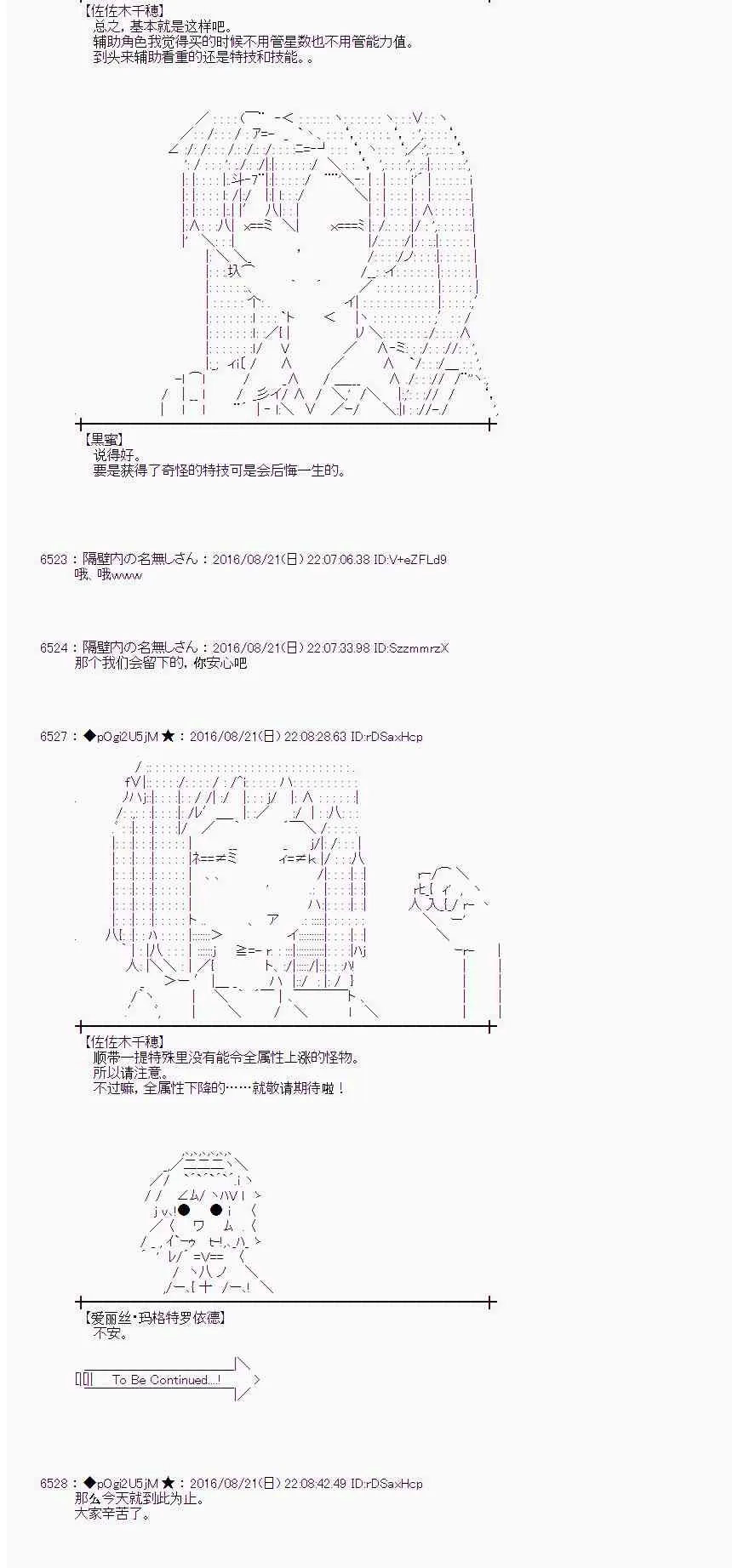 67话 第48页