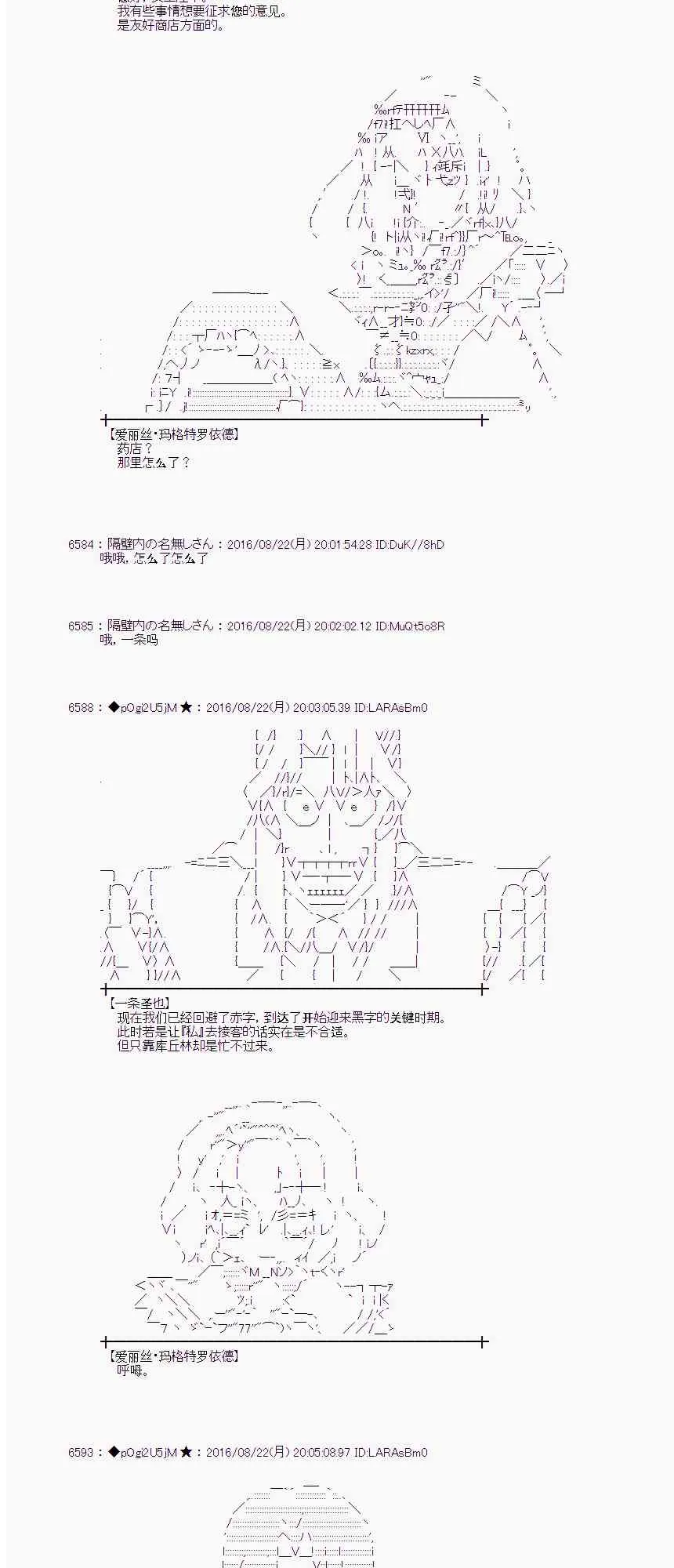 68话 第2页