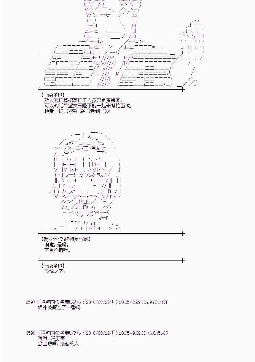 68话 第3页