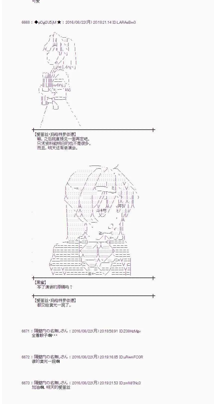 68话 第9页