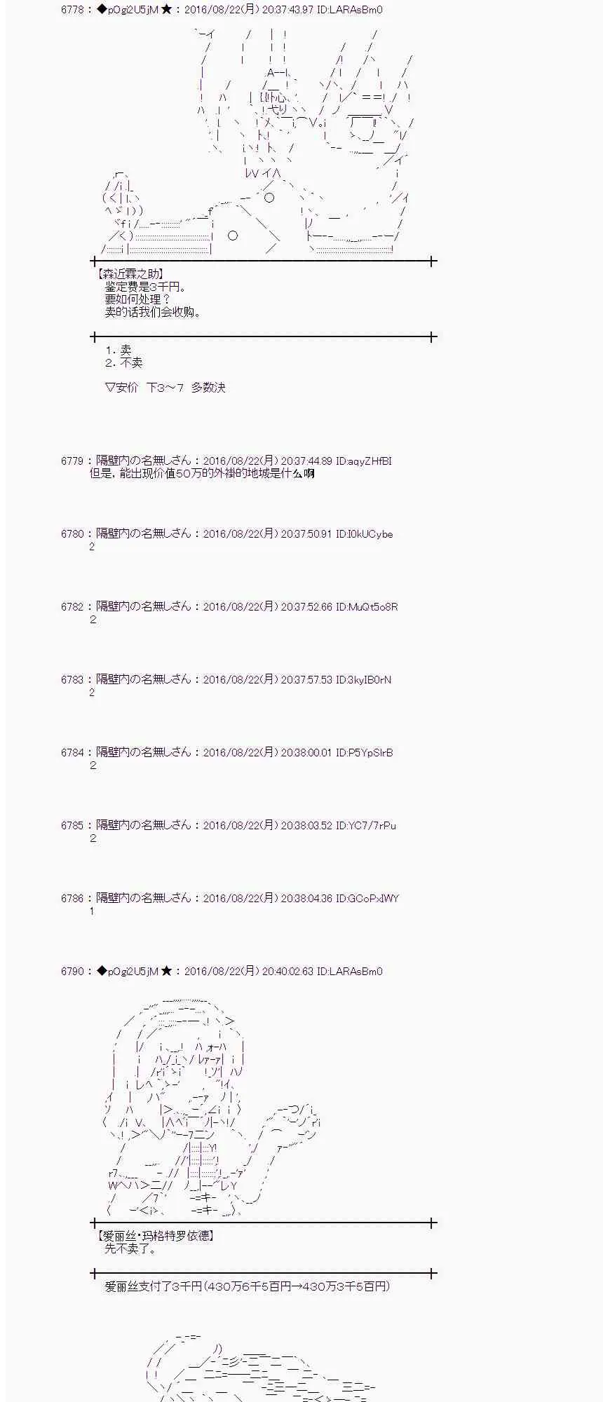 68话 第16页