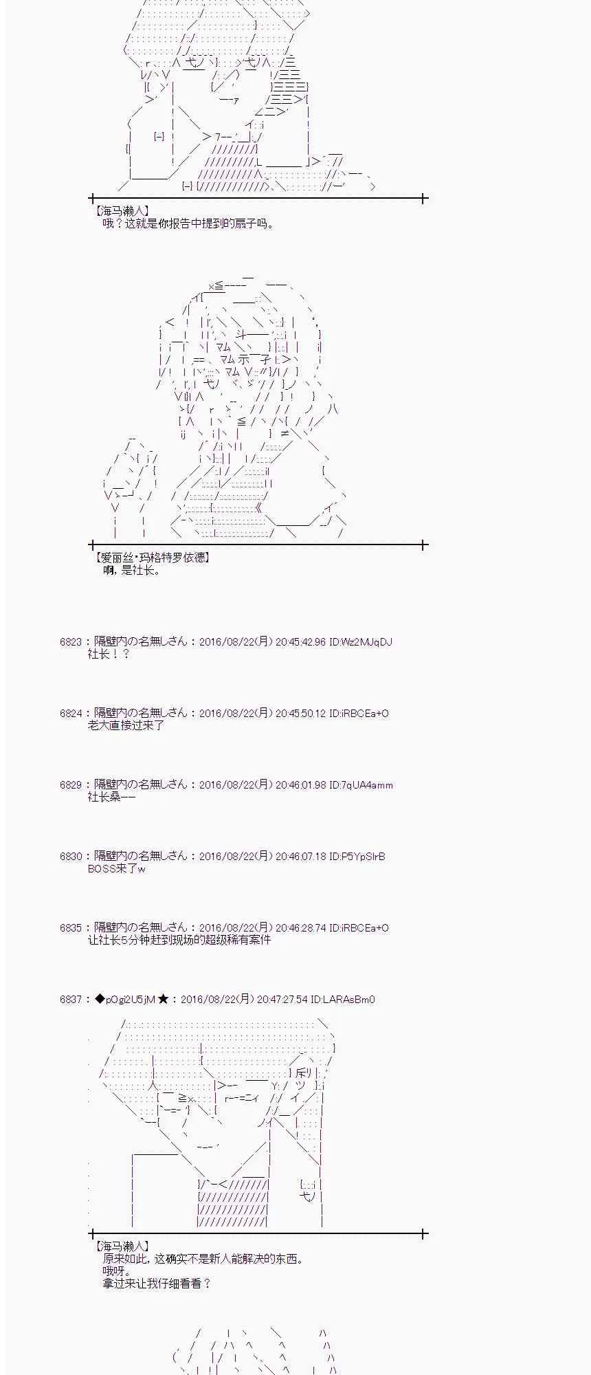 68话 第20页