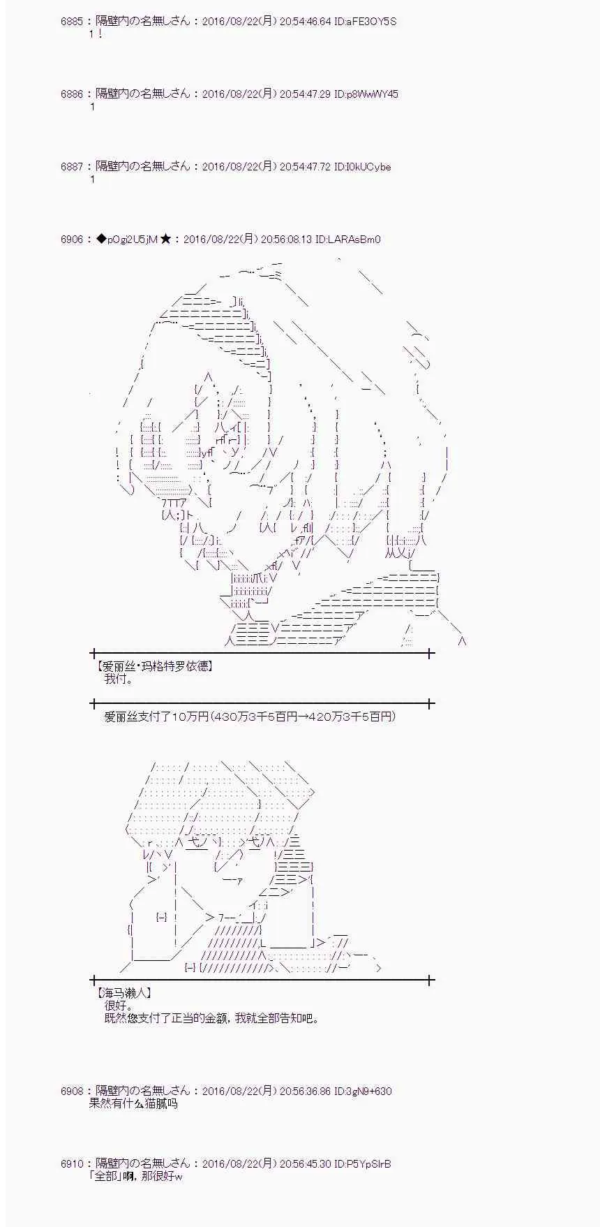 68话 第24页