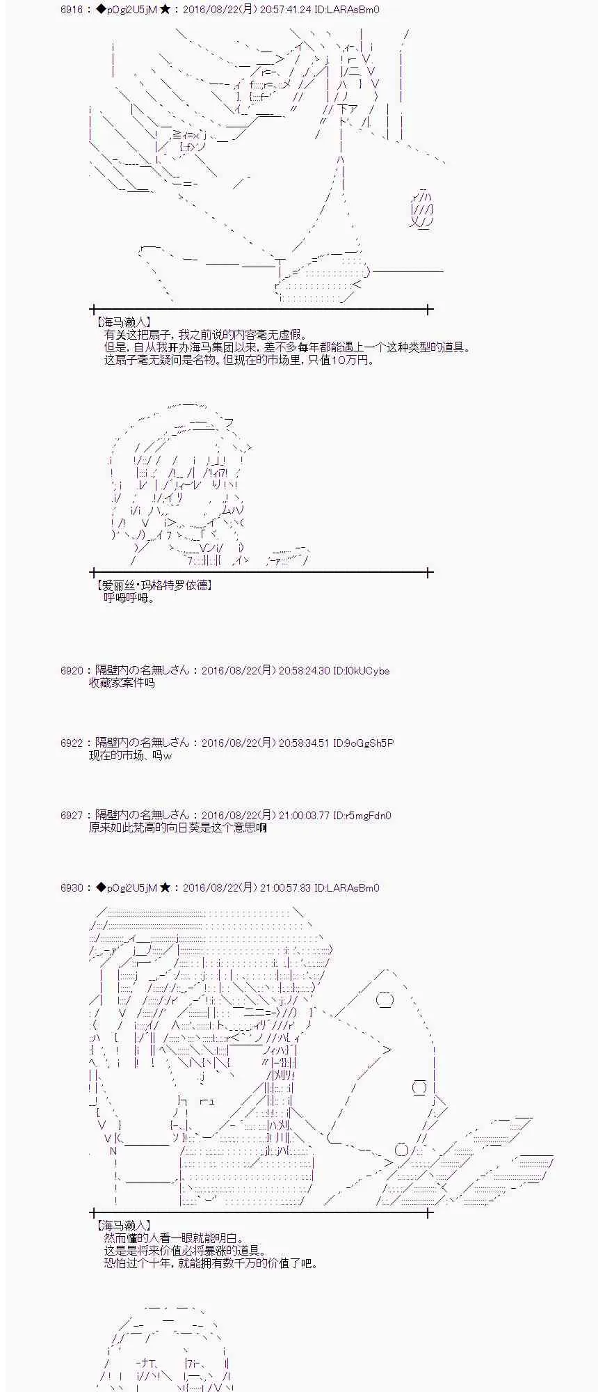 68话 第25页