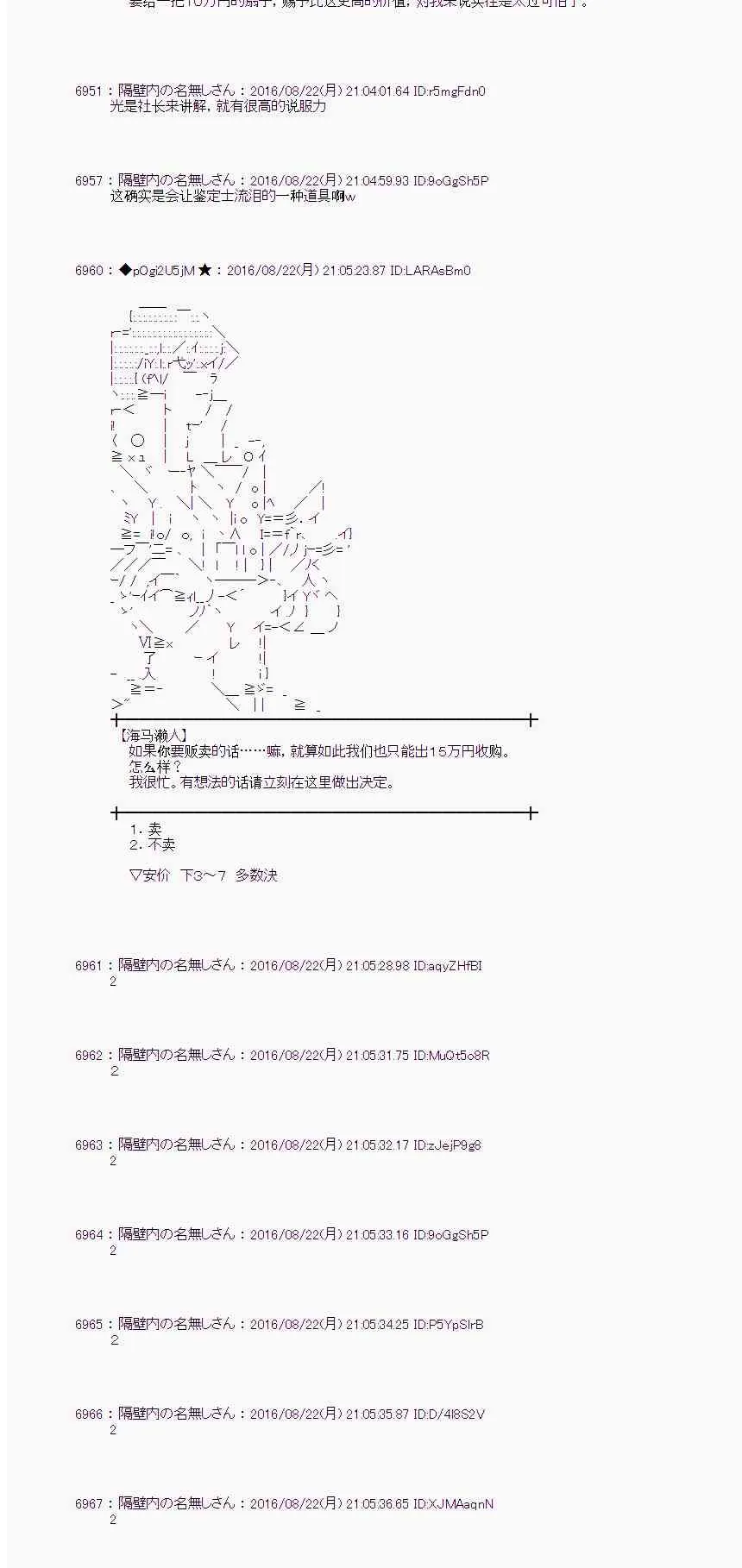 68话 第27页