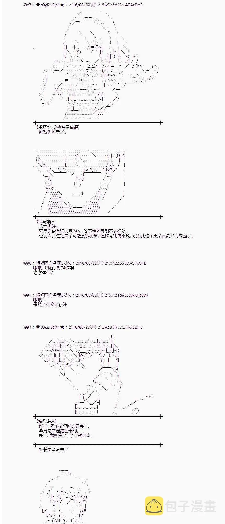 68话 第28页