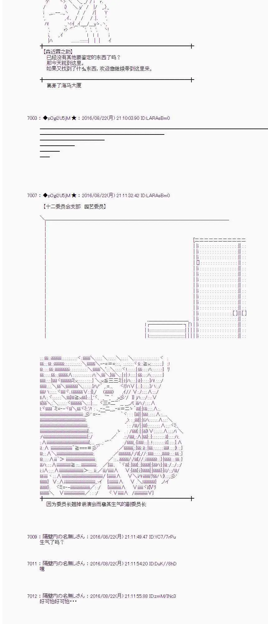 68话 第29页