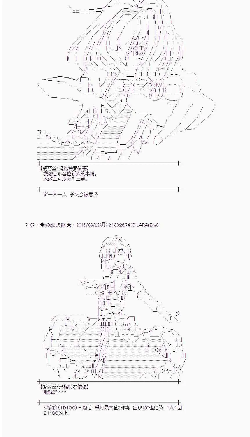 68话 第36页