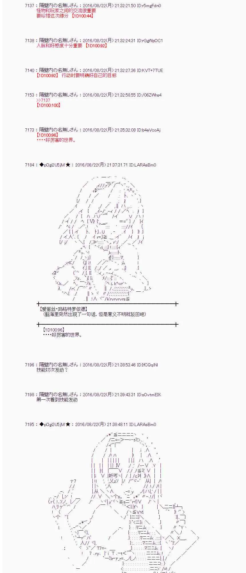 68话 第37页