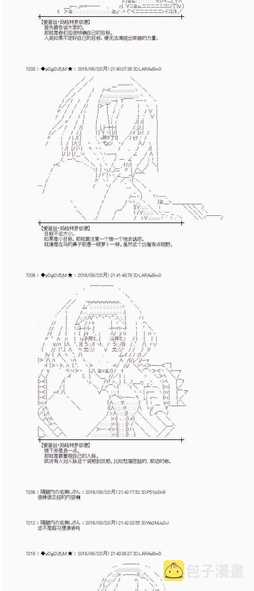 68话 第38页