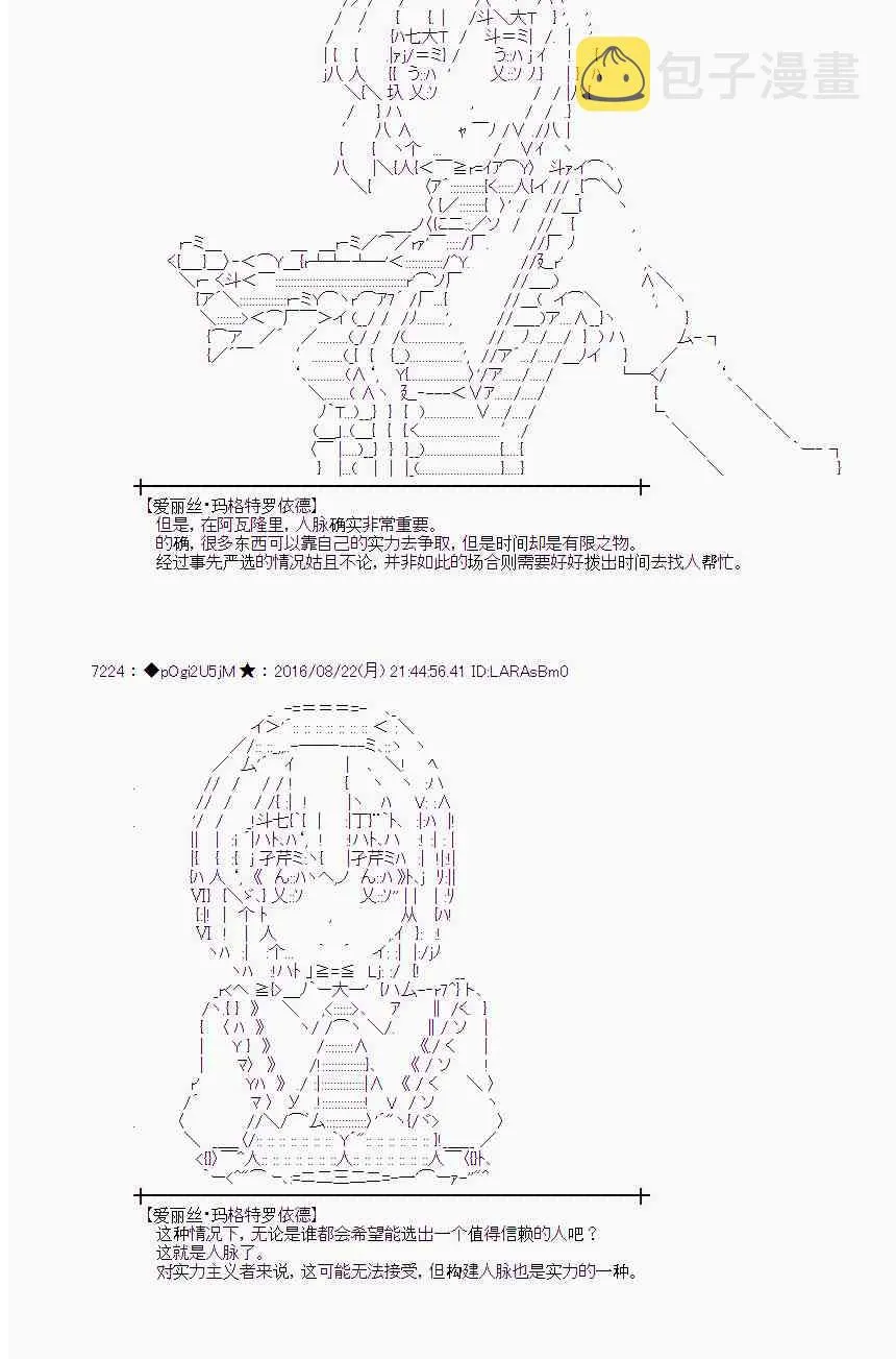 68话 第39页