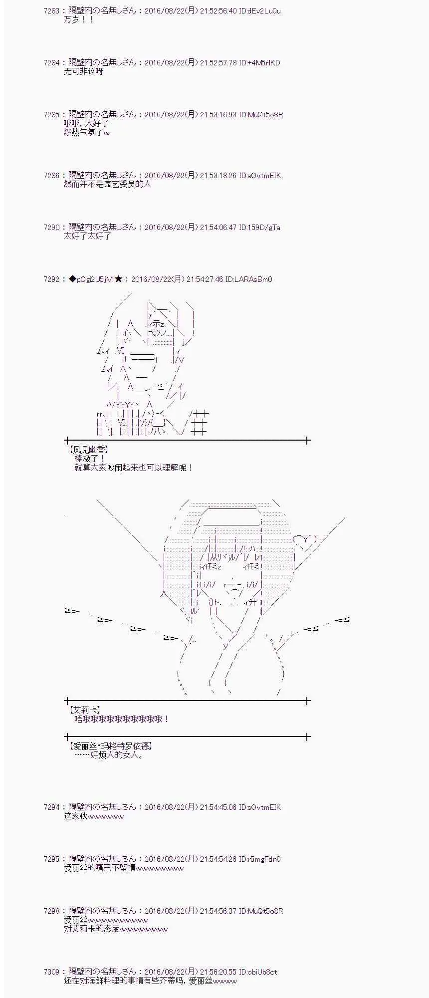 68话 第43页
