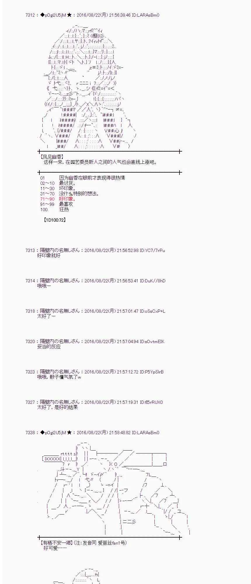 68话 第44页