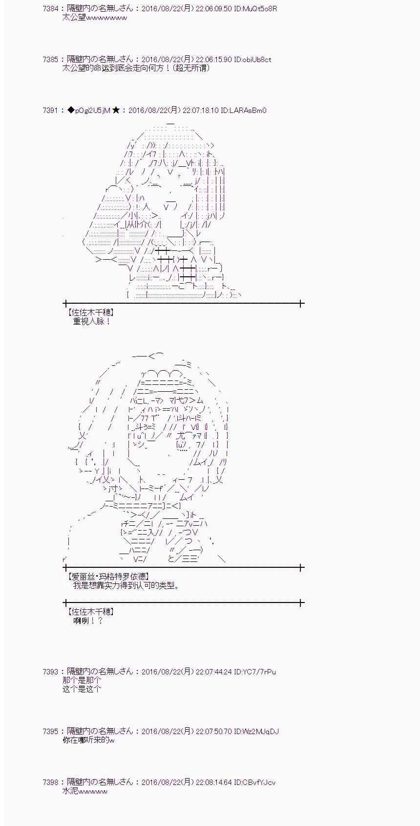 68话 第48页