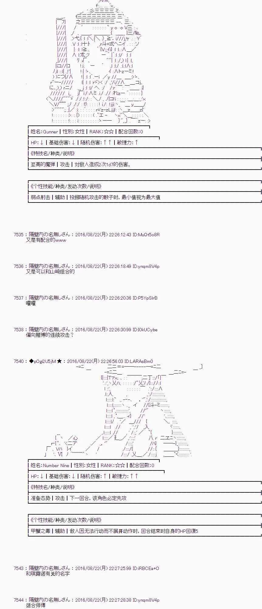 68话 第56页
