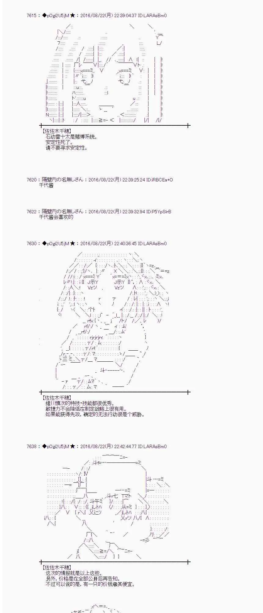 68话 第61页