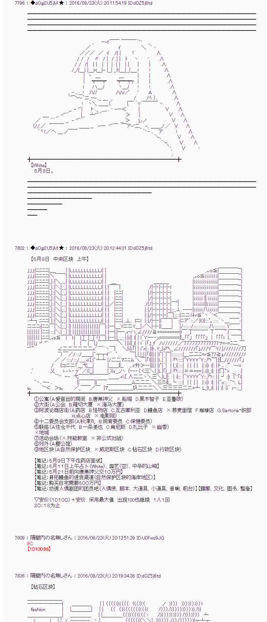 69话 第7页