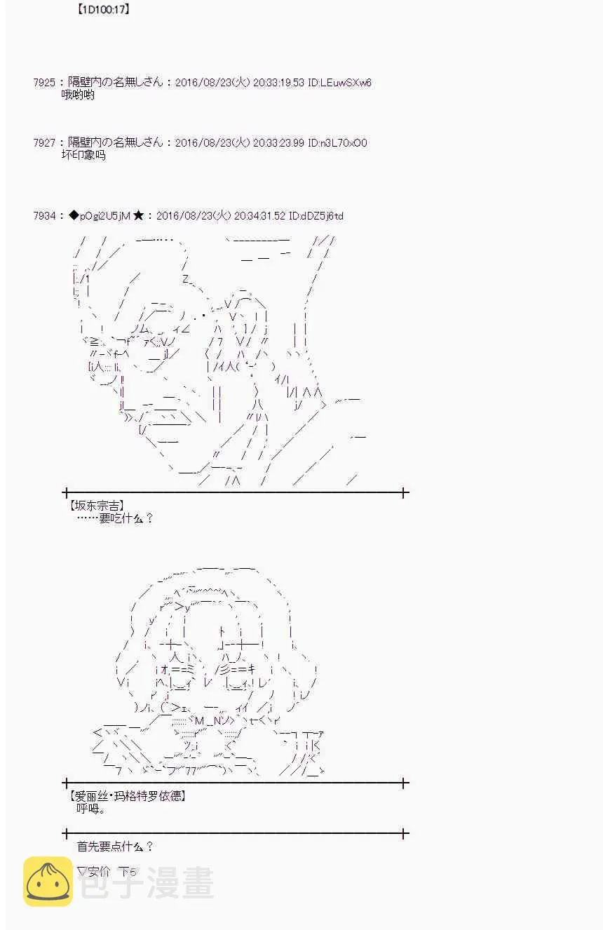 69话 第12页