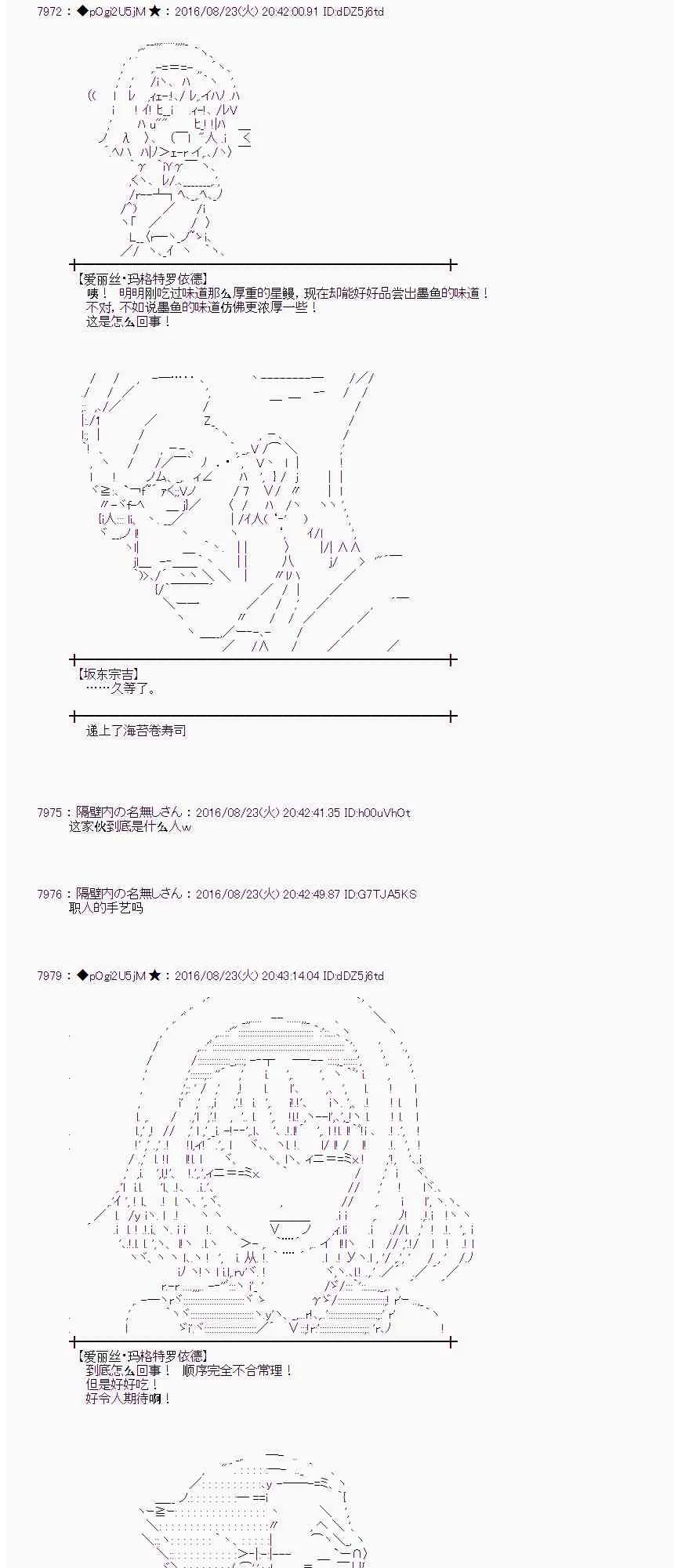 69话 第16页