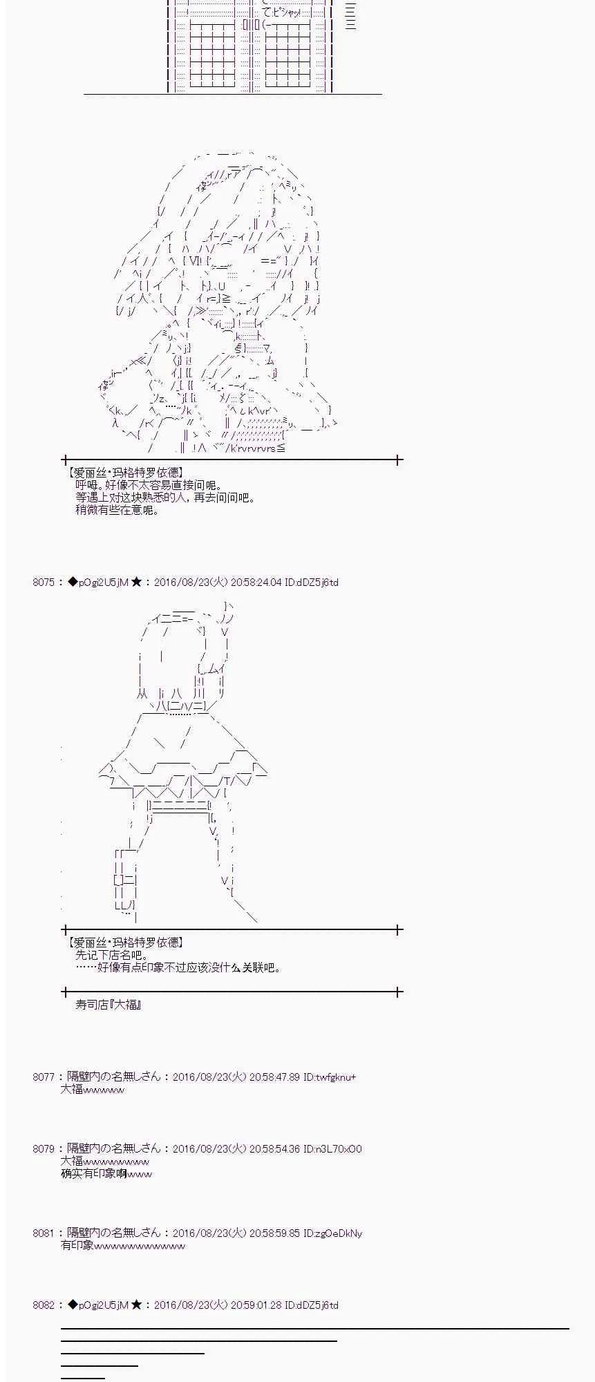 69话 第23页