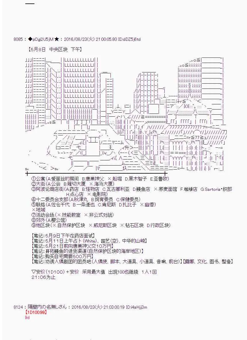69话 第24页