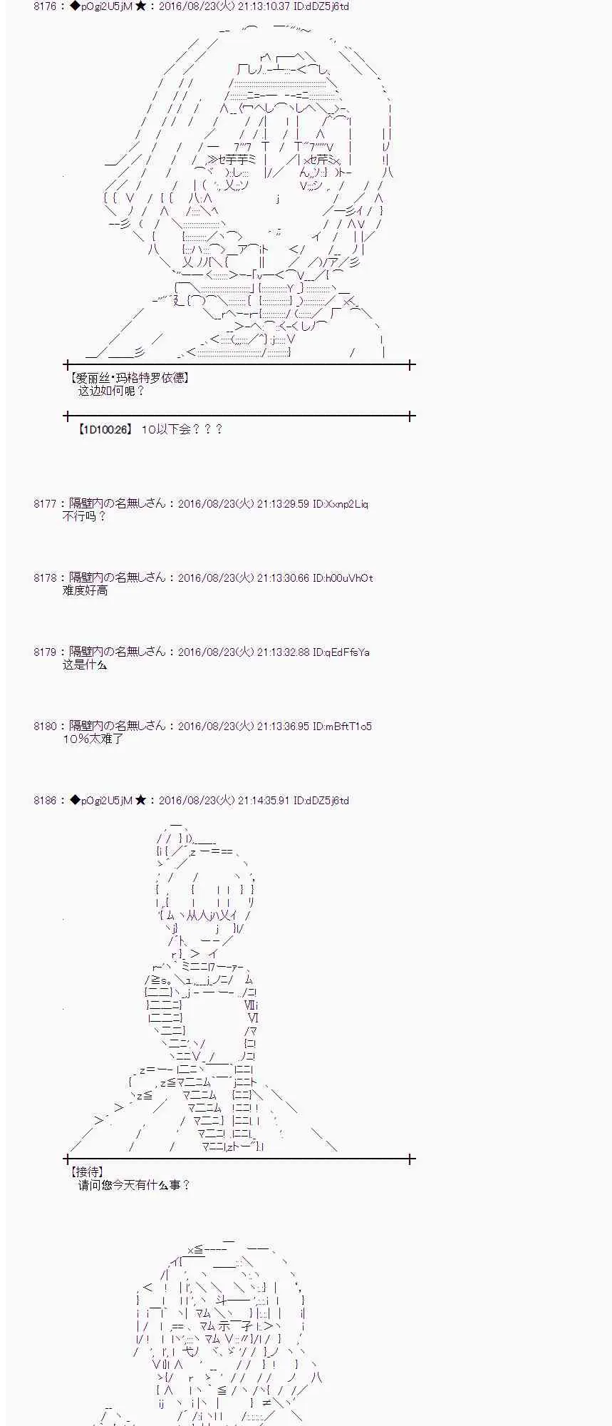 69话 第28页