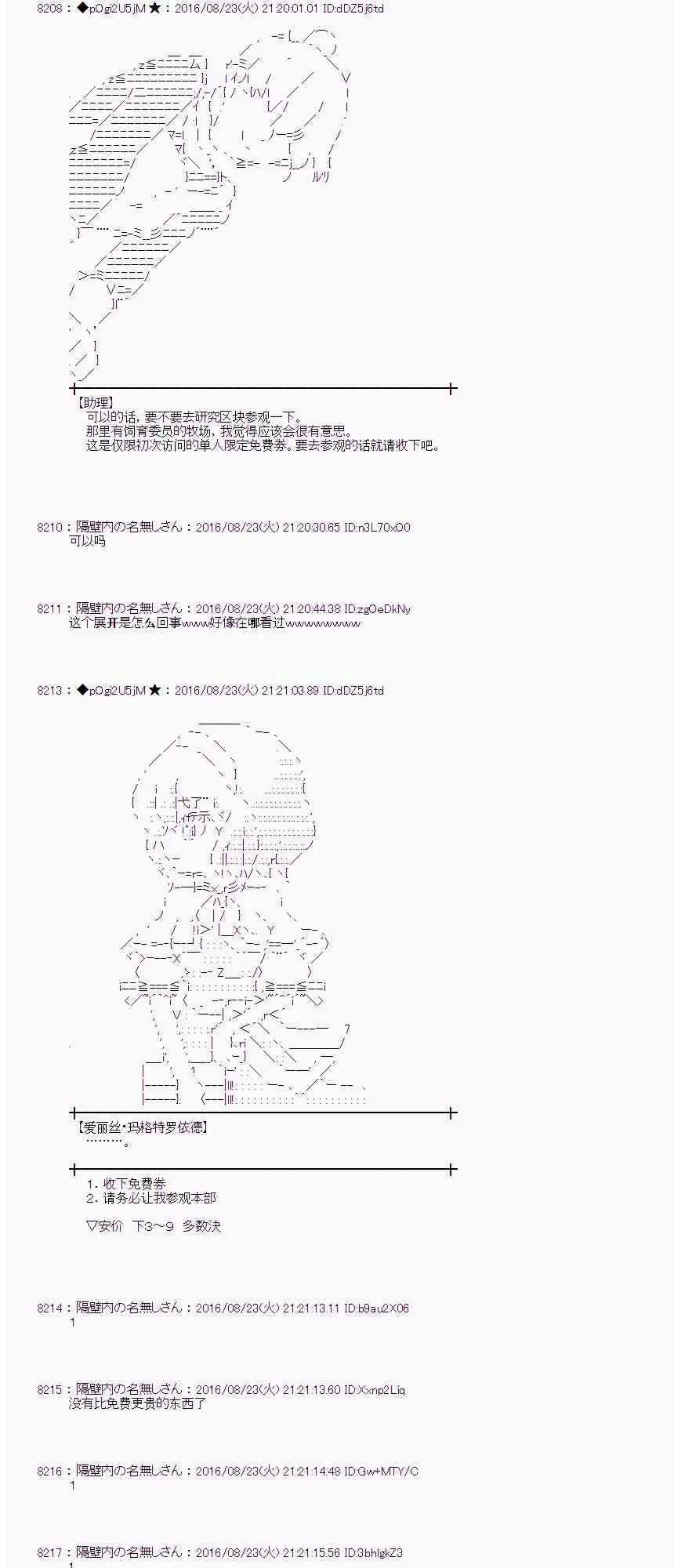 69话 第31页